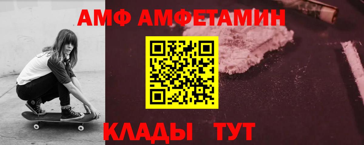 Амфетамин  Вход с VPN  Волхов  ОМГ ОМГ зеркало  Амфетамин 97% 
