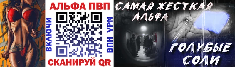 Альфа ПВП Соль  Волхов 