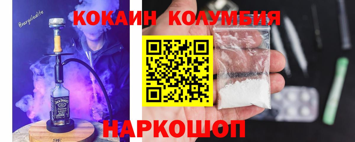  Cocaine Волхов