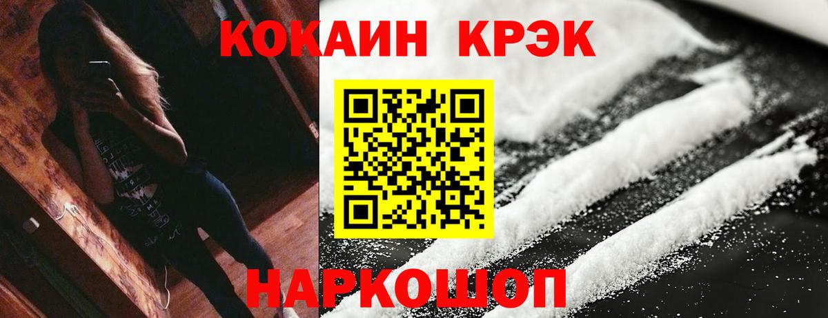 Волхов  Кокаин Fish Scale  Вход с VPN 