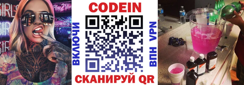 как найти наркотики  Волхов  Кодеин Purple Drank 