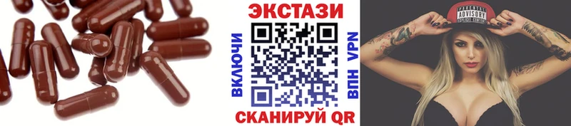 ЭКСТАЗИ круглые Волхов