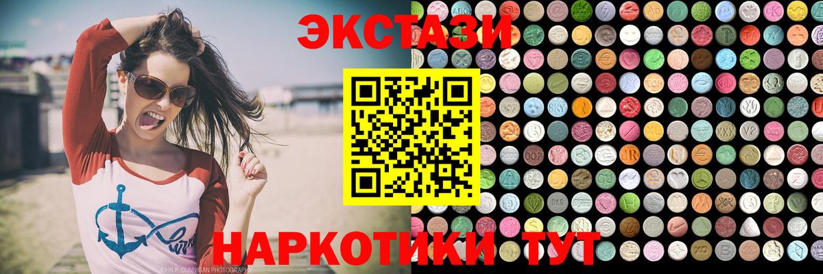 Ecstasy 99%  что такое наркотик  Вход с VPN  Волхов  Экстази диски 