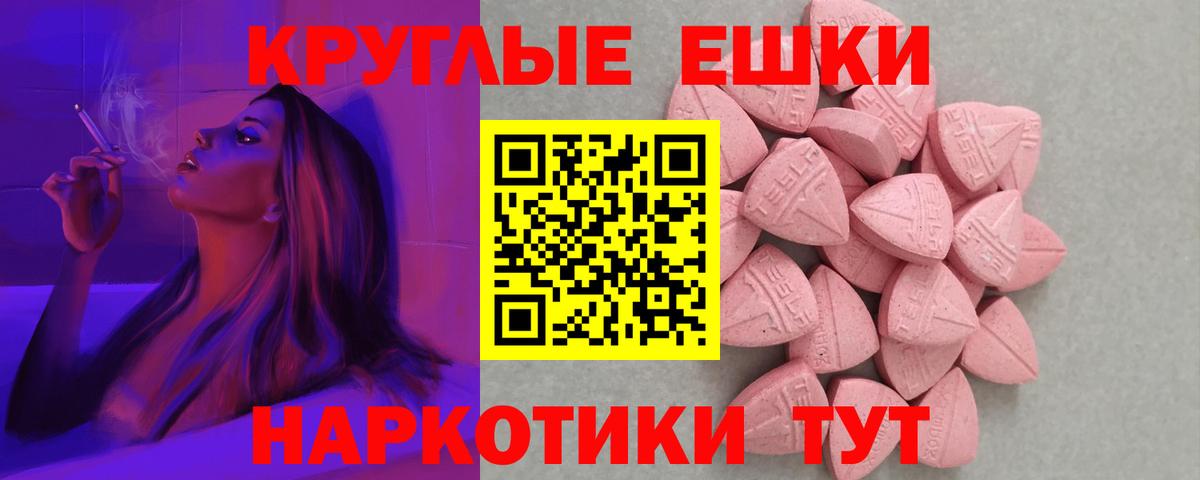 Ecstasy диски Волхов