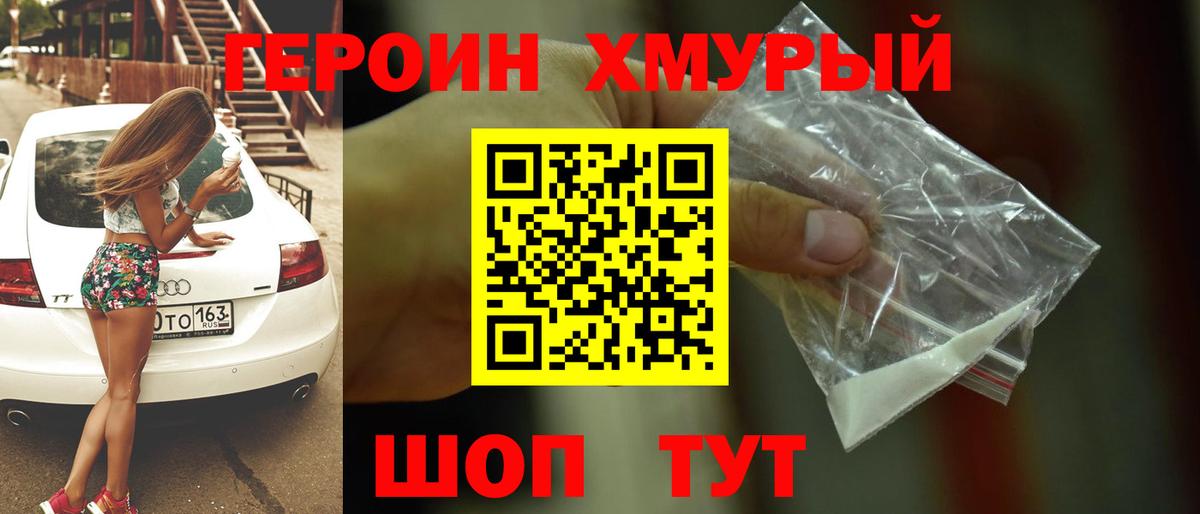 Волхов  ГЕРОИН  Вход с VPN  ГЕРОИН герыч 