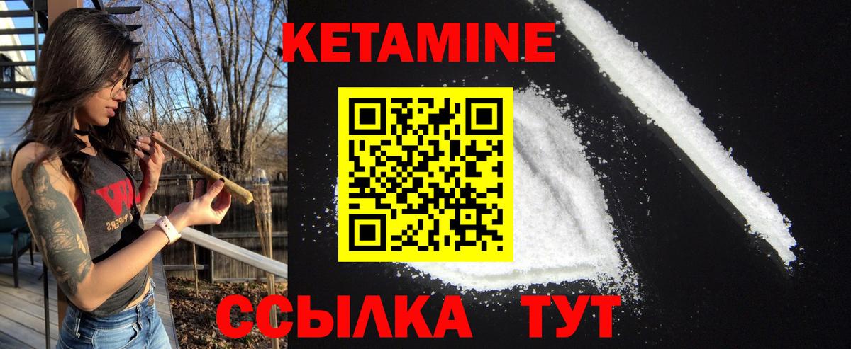 Кетамин ketamine  Вход с VPN  Волхов  нарко площадка формула  КЕТАМИН VHQ 