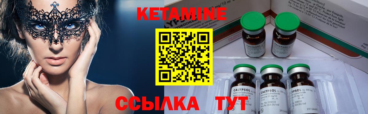 КЕТАМИН VHQ Волхов