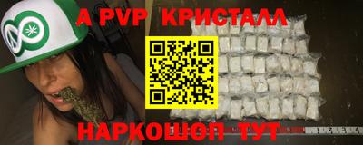прущие крисы Конаково