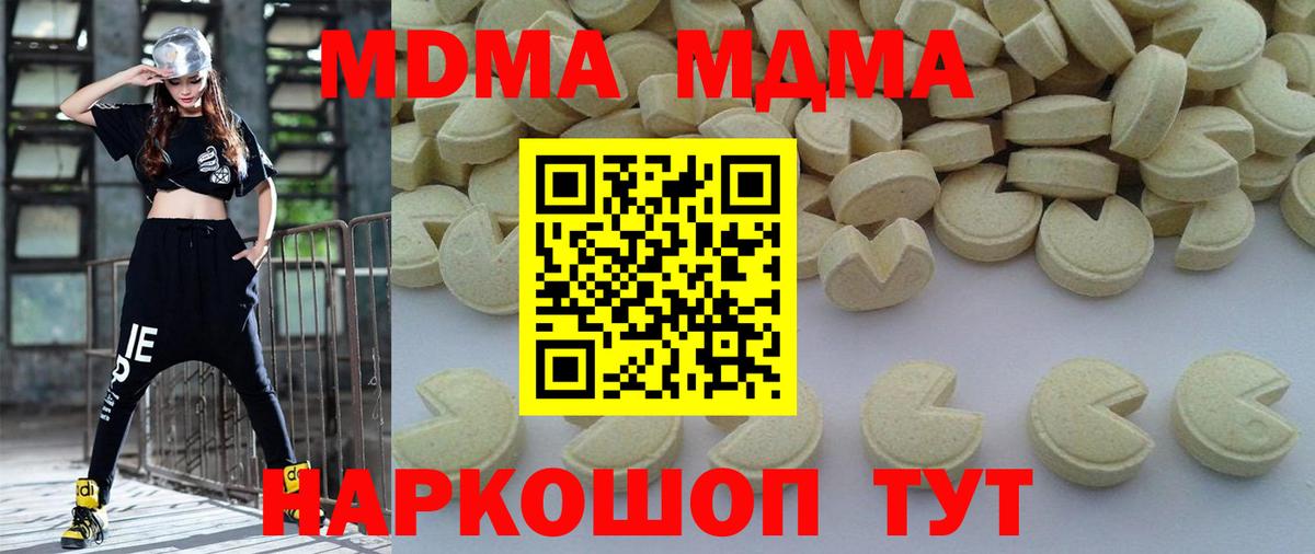Волхов  MDMA  MDMA молли  Вход с VPN  МДМА crystal 