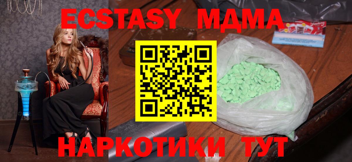 МДМА crystal Волхов
