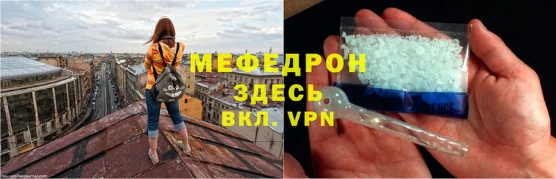 MEGA как зайти  что такое наркотик  Волхов  МЕФ VHQ 