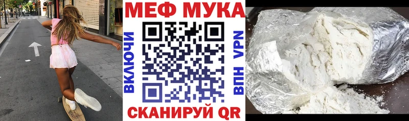 Меф  Волхов