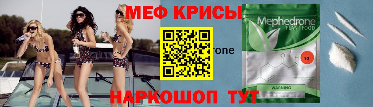 Волхов  купить  цена  МЕФ  Вход с VPN  МЯУ-МЯУ кристаллы 