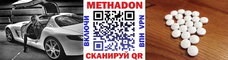 Метадон кристалл  Волхов 