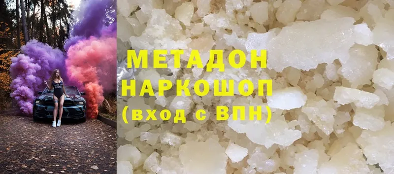 МЕТАДОН methadone  Волхов 