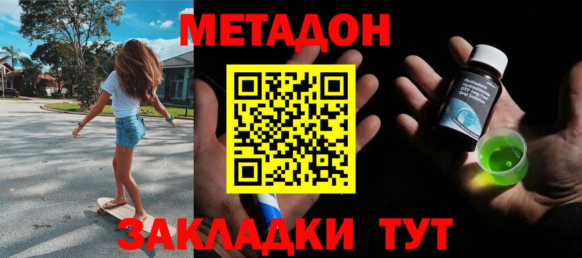 Волхов  Метадон methadone  Вход с VPN  маркетплейс наркотические препараты  МЕТАДОН VHQ 
