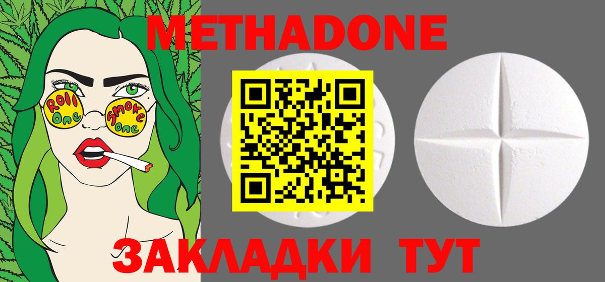 Меф МЯУ МЯУ   ЭКСТАЗИ  Каннабис  Вход с VPN  Волхов  ГАШ 