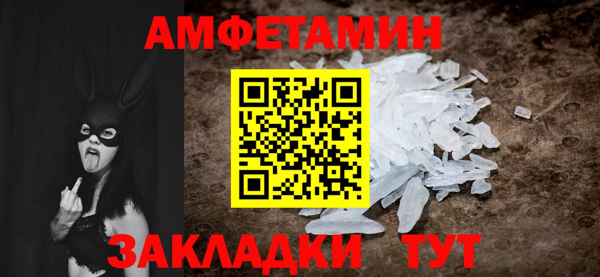 Первитин мет Волхов