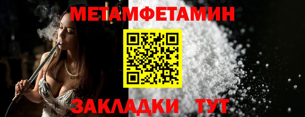 Волхов  МЕТАМФЕТАМИН кристалл  Вход с VPN 
