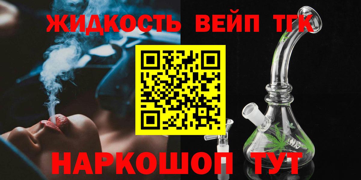 Дистиллят ТГК THC oil Волхов